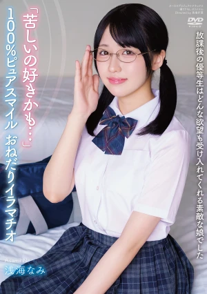  The Honor Student After School Was A Wonderful Girl Who Would Accept Any Desire. "I Might Like Pain" 100% Pure Smile Begging For Anal Sex Asami Nami