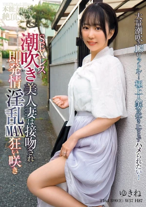  THE FINAL FROM THE CREAM: Instinctive, Ecstatic Sex. A Sexless, Squirting, Beautiful Wife Is Instantly Aroused And Goes Wild With Lust After Being Kissed. - Yukine Nagasaki