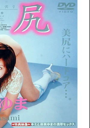  Yuma Asami Ass Woman