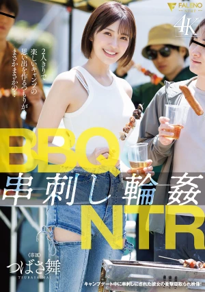 BBQ串刺し輪●NTR つばさ舞