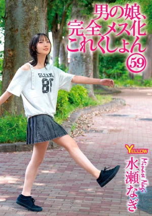  Crossdressing Boys, Complete Feminization Collection 59: Minase Nagi