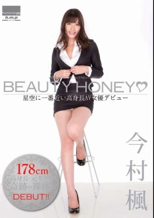  BEAUTY HONEY 星空に一番近い高身長AV女優デビュー 今村楓