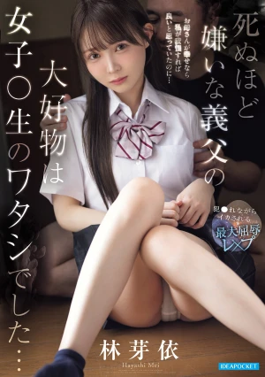  My Stepfather, Whom I Despise To Death,'s Favorite Food Was Me, A High School Girl Rape That Made Me Cum While Being Violated - Hayashi Mei