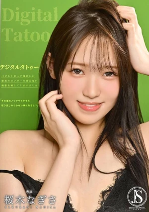 デジタルタトゥー バズると思って撮影した動画のせいで一生消えない醜態を晒してしまいました 桜木なぎさ