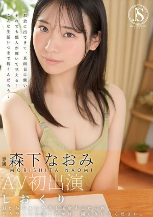 しおくり おかあちゃん今月も送金するからね…どうやって工面したかは、聞かないでください。 森下なおみ