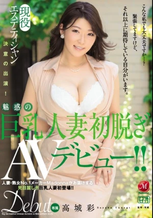 A Currently Working Esthetician Makes A Determined Appearance! The Alluring Busty Housewife Makes Her AV Debut In Her First Nude Scene!! Aya Takashiro
