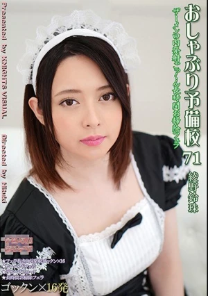  Pacifier Preparatory School 71 Ayano Suzutama