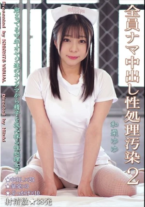  All Raw Cumshot Sex Disposal Contamination 2 Waguri Yuyu