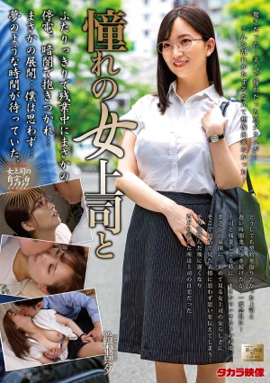  Longing Woman Boss And Mayu Suzuki
