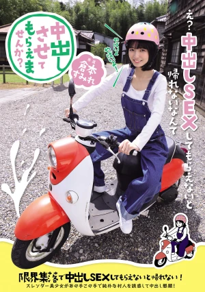 Can I Cum Inside You? I Can't Go Home Until I Get Cummed Inside In This Remote Village! A Slender, Beautiful Girl Uses Every Trick In The Book To Seduce The Innocent Villagers And Beg Them To Cum Inside Her! Sumire Kuramoto