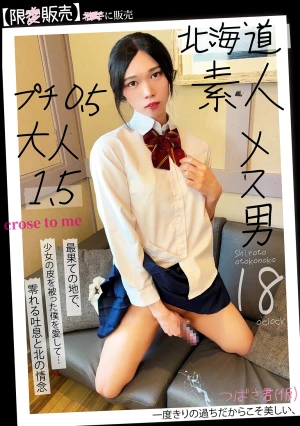  Hokkaido Amateur Female Male Petite 0.5 Adult 1.5