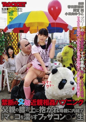  Ma Electra complex raw wet immature child in secret to his mother on the lap of his father embraced by the father and daughter incest forbidden Happening