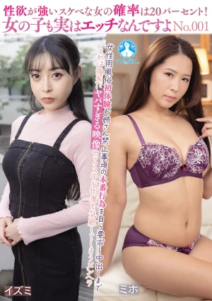 SAN-505z The Probability Of A Woman Being Sexually Active And Horny Is 20 Percent! Girls Are Actually Horny Too No.001 / Miho, Izumi