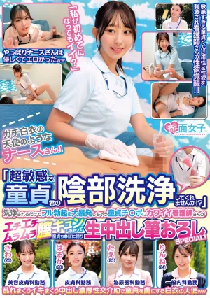  Nurse Who Looks Like An Angel In A Real White Coat!! Could You Wash This Super Sensitive Virgin's Genitals For Me!? The Virgin's Dick Gets Fully Erect And Explodes Just From Being Washed, And The Cute Nurse Gets Turned On And Her Vagina Throbs With Lust, Asking Is It Okay If I'm Your First? She Straddles His Virgin Dick And Gives Him His First Raw, Unprotected Sex
