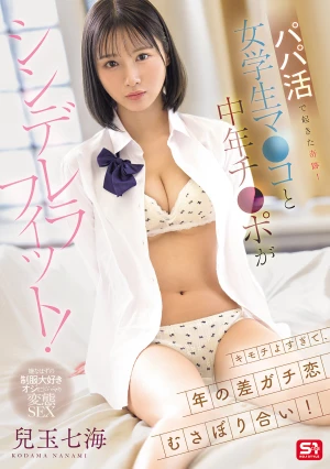  A Miracle Happened During Sugar Dating! A Schoolgirl's Pussy And A Middle-aged Man's Dick Are A Perfect Match! It Feels So Good, They Passionately Love Each Other Despite The Age Difference! Nanami Kodama