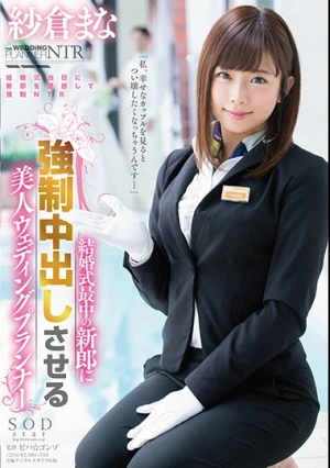  Ms. Sakura Beautiful Wedding Planner To Force The Groom To Forget The Groom During The Wedding