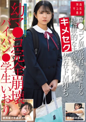 ロ●コン異常者に蝕まれる健康的な未熟な肉体キメセク依存ドM堕ち幼マ●コ完全崩壊パイパン●学生いおり 橘いおり