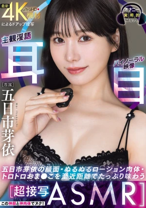  [Ultra Close-Up ASMR] Get Off On This Goddess Face And Body! Experience Mei Itsukaichi's Face, Slippery Lotion-covered Body, And Dripping Wet Pussy Up Close With Subjective Dirty Talk (ears) And Binaural Video (eyes).