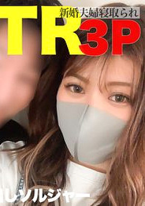 【黒人３P×NTR×個人撮影】新婚さんいらっしゃ〜い！ギャル新妻22歳が夫の目の前で最強黒人タッグに３Pデカマラ滅多挿し寝取られ中出し４連発！ADのおやじまで挿入し中出し！更に我慢できくなった夫も‥