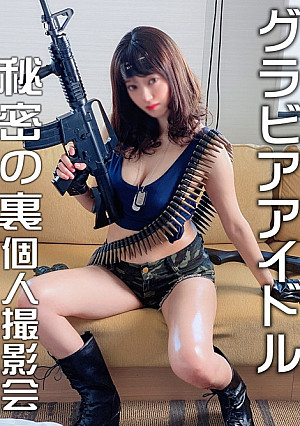 【裏コスプレ撮影会、流出！】ヤン●ガ　現役グラドル174cm24歳スポーツ美女　ファンとのハメ撮り撮影会映像流★ガンギマリ、マジで中出しアクメ（流出ハメ撮りデータ）