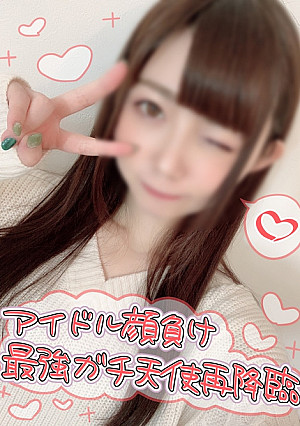 個撮)最強ガチ天使再・降・臨！派手なフェラテクが好きな方はご遠慮下さいｗとにかく超・超・超ねっとりスローノーハンドフェラでねっとり生ザーメン大量口内射精！！