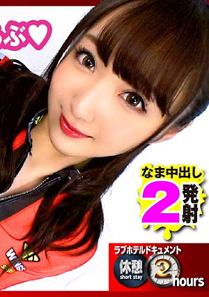 エロ過ぎぷりぷり美尻JD！！生まん直談判SEX！！驚異の軟体SEXで映え過ぎるI字バランス立ちバックは凄かった！！流石の一言です♪美尻に打ちつけピストンすればますます締まるチビきつマン！！大開脚正常位で奥突き中出しはデフォでしょ♪/ラブホドキュメンタリー休憩2時間/108