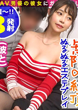 【エロマッサージで筆おろす美女エステティシャン】クールビューティーな極上美女が彼氏のために大奮起！！思わず息をのむ完璧美乳に童貞チ○ポも勃起MAX！！夢のオイルマッサージからの騎乗位挿入で精子タンク崩壊？！→彼氏と愛を確かめ合う色気ムンムン発情SEX！！寝取らせぇぇぇee(そうだ！今からお前ん家でSEXしない？)#07