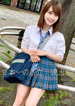 県立③　美しい日本の未来　-数量限定-