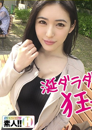 【ダントツど淫乱】【狂乱絶頂モンスター】【よだれダラダラ】【イキ狂いおもらし】ダントツでど淫乱お姉さん襲来！よだれをダラダラ垂れ流しイってイってイキまくる！！その姿まさに…淫乱絶頂モンスター！！！痙攣ガクガクおしっこジャージャー！このお姉さん※超危険※あまりにエロかったので助っ人呼んじゃいました！！！しろうとちゃん。♯011