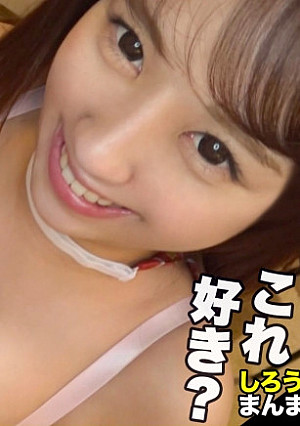 良妻系カワいい生徒会長様の放課後は、校則違反の中出しSEX！学年トップの優秀な頭脳をエッチへフル回転♪素直な性格に紐づく快楽に純情なパイパンマ○コをきゅ～っといわせ、おじ精子をアゲる優等生ちゃんに勃起が止まらねぇぇ！！【みさちゃん(彼女)とおじさん(彼氏)の特別な一日】