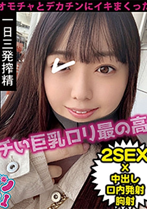 【19歳 福島県】かな