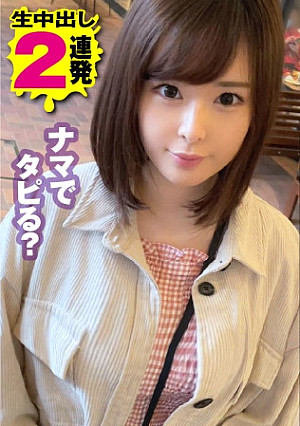 【行列メーカーがちかわ看板娘×敏感お宝しり×超高感度＝漢の夢！！】タピオカ屋さんなのに男性客の長蛇の列乱発させる美し&かわい過ぎる看板娘を手紙でナンパ！！お店での清純イメージかなぐり捨てた無我夢中の性欲大解放の騎乗位で揺れる美乳！！弾けるビンカン美尻！！おもわず連続中出しおかわり不可避！！ /拝啓、美人店員さま/二十三通目