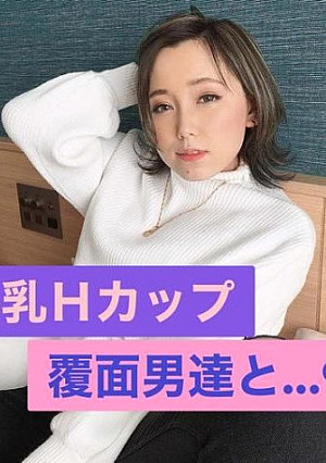 イケイケお姉さん #10 ねね イケイケ爆乳ギャル乱交