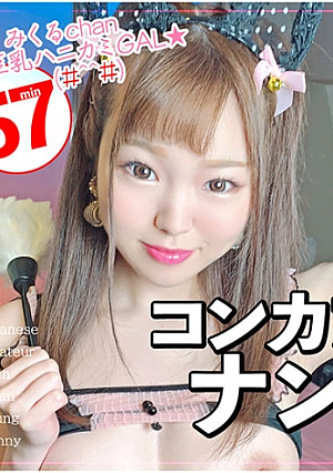 Concafe Nampa Mikuru chan