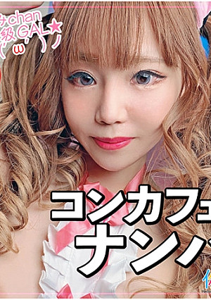 Concafe Nampa Eimi chan