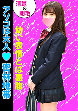 イマドキ女子の円交(パパ活)事情！ あゆみ