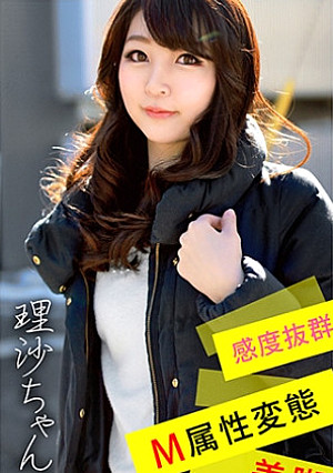 理沙ちゃん