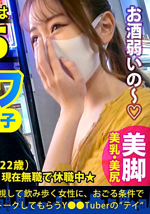 小5でセックスを教えられた女子は貞操観念未発達で即ハメ確率100%！！！！【激カワフェイスで男をその気にさせるゆるふわ女子！！！】×【美脚美尻美乳の三美一体ボディ！！】×【気持ちよければ問題なし！彼氏いてもお構いなしで他人のチ●コにゾッコン！！】友人ほったらかしでセックスに夢中になる女は懐っこくて愛らしくてしかもエロくて最高だった件！！！！：朝までハシゴ酒 78 in新宿駅周辺