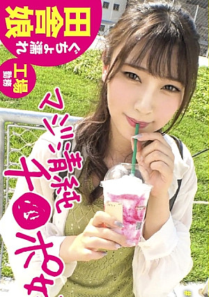 『無類のチ●ポ好き』『田舎の清純娘』『グッチョリ濡れ濡れ体質』『1年振りのえっち』『超どMイッちゃうよぉ絶頂』地方からやってきた工場勤務の田舎娘！清純イイ子1年振りのえっちでガチ感じまくり！濡れまくり！イキまくり！Mまくり！えっちを本気で楽しむ田舎娘に恋をしました！ しろうとちゃん。#013