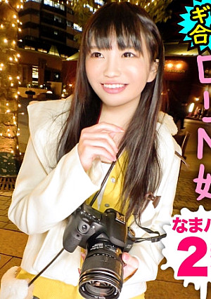 天使級にウブすぎるカメラ女子を性開発！六本木イルミネーションでナンパGETした極柔マシュマロ尻の経験少なめ美少女に無許可中出し＆人生初の顔射で2連発！！