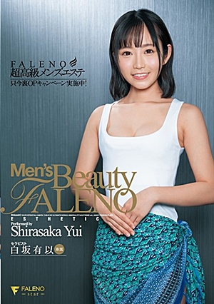 超高級メンズエステFALENO 只今裏OPキャンペーン実施中！ 白坂有以