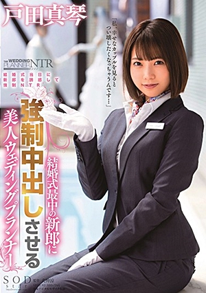 Makoto Toda A Beautiful Wedding Planner Who Makes The Groom During The Wedding Ceremony Strong