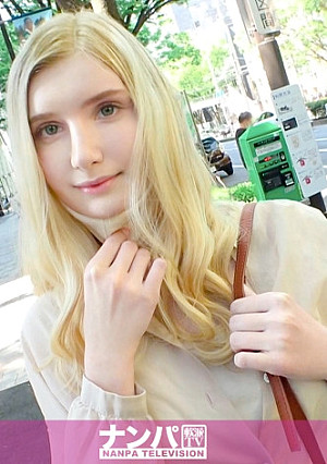 マジ軟派、初撮。 1641 表参道を颯爽と歩く正真正銘の金髪白人美女！耳に優しく触れると呆けた表情に…押しに弱いのか、流されるまま真っ白な裸体を披露！日本人の真心こめた丁寧かつ激しいSEXに身を震わせる！！