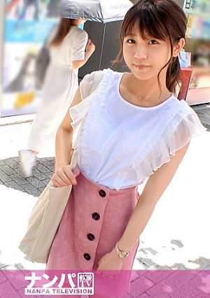 マジ軟派、初撮。 1684 渋谷でうちわの無料配布をしていたら童顔美少女JDをナンパ成功！華奢な身体は巨根男優に激しく抱かれて快感に打ち震える！