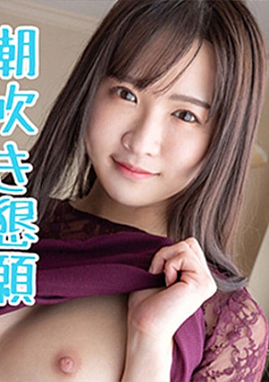 なるみ(21) S-Cute ベビーフェイスのスケベ娘とSEX