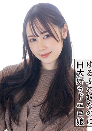 ゆず(19) S-Cute 何度もイッちゃう！ゆるふわ女子の本気SEX