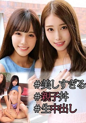 Yumika (42 Years Old) & Momo (19 Years Old)