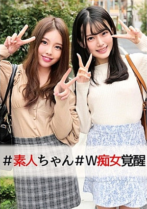 けいちゃん&ひなちゃん