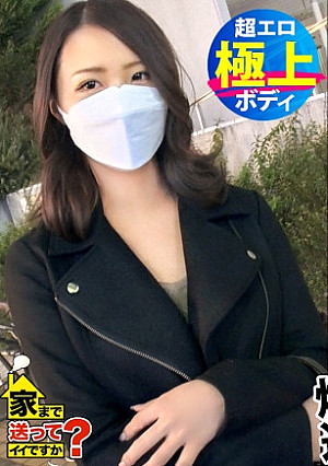 家まで送ってイイですか？case.190 出会って4秒で即ズボ！<<2021年度性欲ナンバーワン>>絶倫マンコの◯濱ねる！⇒現役体育大生…元・オ〇ンピック候補生の過去⇒アスリート美ボディ！高速グラインド騎乗位⇒黙ってイク！うるさくもイク！とにかくイク！⇒「もう死にたい」天井見つめて語る…ホストクラブ狂騒時代