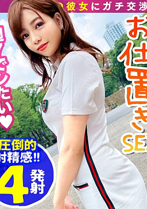 【ドM彼女を寝取らせファック】命令されると感じてしまう超従順ドM体質！！ガッチガチの童貞チ○ポに腰の動きが止まらない筆おろしナマ中SEX！！→馬乗りフェラ&スパンキング！！彼氏からのお仕置きプレイで理性崩壊！！痙攣鬼イキ連発！！寝取らせぇぇぇee(そうだ！今からお前ん家でSEXしない？)#11